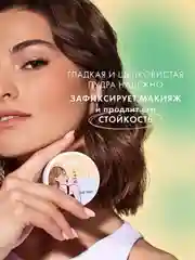 Пудра рассыпчатая светоотражающая LUXVISAGE HD Blur Soft Focus, 4 г
