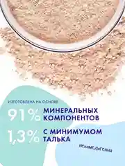 Пудра рассыпчатая светоотражающая LUXVISAGE HD Blur Soft Focus, 4 г