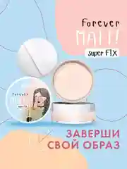 Пудра-фиксатор LUXVISAGE Forever MATT! super FIX, рассыпчатая, 6 г