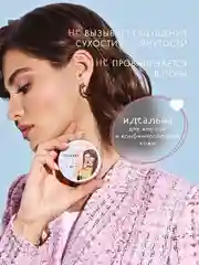 Пудра-фиксатор LUXVISAGE Forever MATT! super FIX, рассыпчатая, 6 г