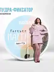Пудра-фиксатор LUXVISAGE Forever MATT! super FIX, рассыпчатая, 6 г