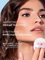 Пудра-фиксатор LUXVISAGE Forever MATT! super FIX, рассыпчатая, 6 г