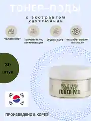 Тонер - пэды для лица увлажняющие ЭКСТРАКТ ЦВЕТКА ХАУТТЮЙНИИ Derma Factory, 150 мл