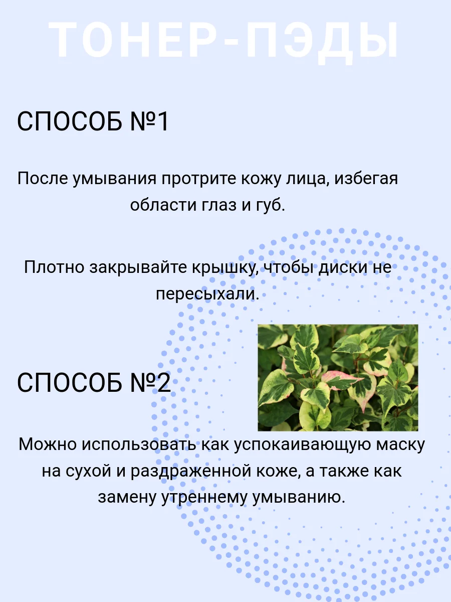 Тонер - пэды для лица увлажняющие ЭКСТРАКТ ЦВЕТКА ХАУТТЮЙНИИ Derma Factory, 150 мл
