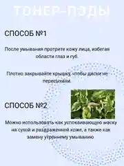 Тонер - пэды для лица увлажняющие ЭКСТРАКТ ЦВЕТКА ХАУТТЮЙНИИ Derma Factory, 150 мл
