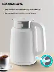 Белый чайник электрический Galaxy LINE GL 0364, белый, пластик