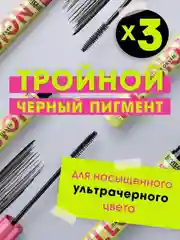 Тушь для ресниц LUXVISAGE ILLUSION, панорамный объем, 8 г