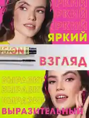 Тушь для ресниц LUXVISAGE ILLUSION, панорамный объем, 8 г