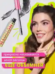 Тушь для ресниц LUXVISAGE ILLUSION, панорамный объем, 8 г