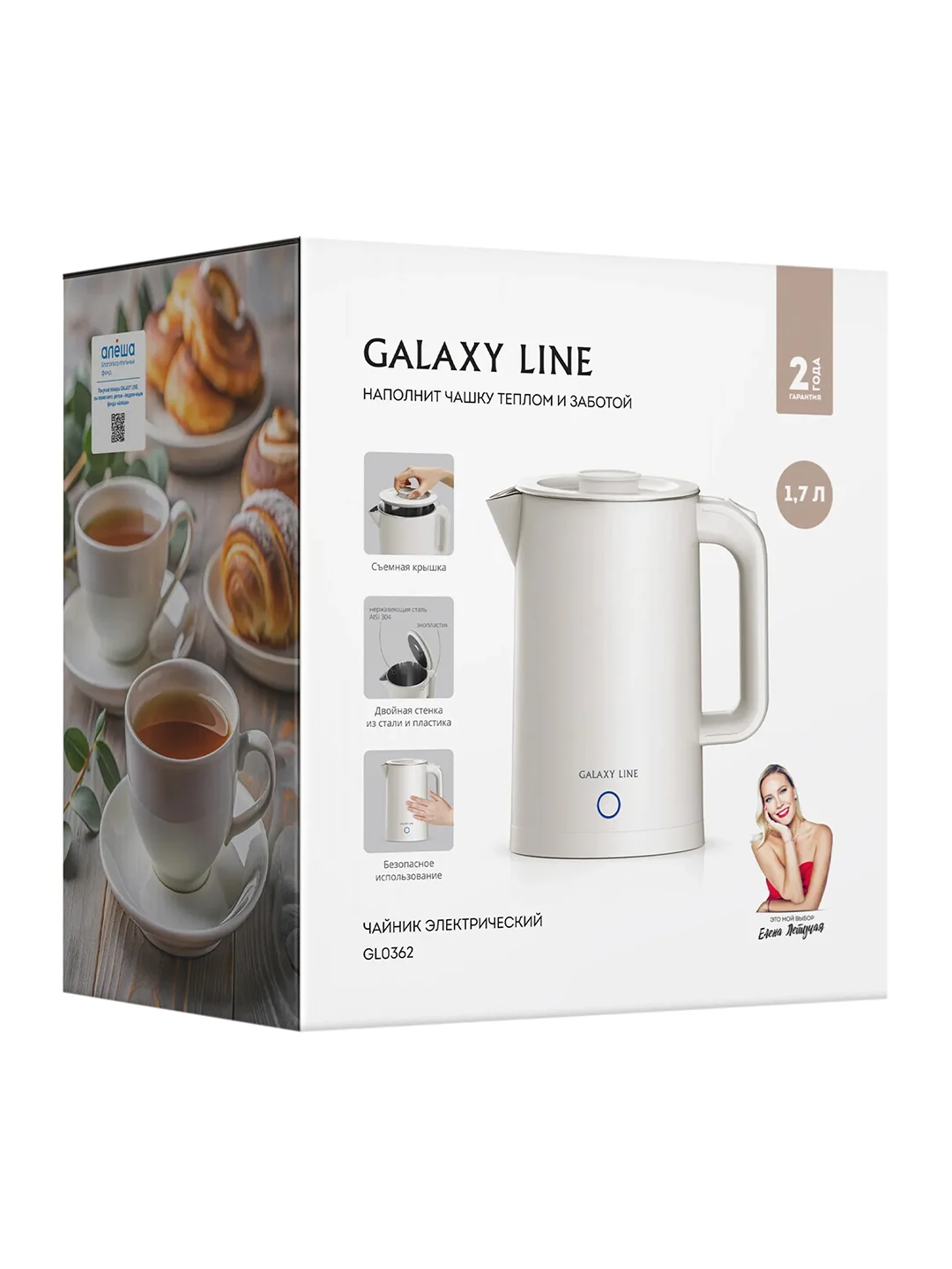 Бежевый чайник электрический Galaxy LINE GL 0362, бежевый, пластик