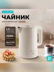 Бежевый чайник электрический Galaxy LINE GL 0362, бежевый, пластик