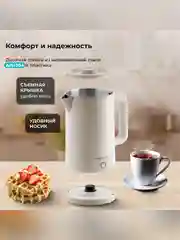Бежевый чайник электрический Galaxy LINE GL 0362, бежевый, пластик