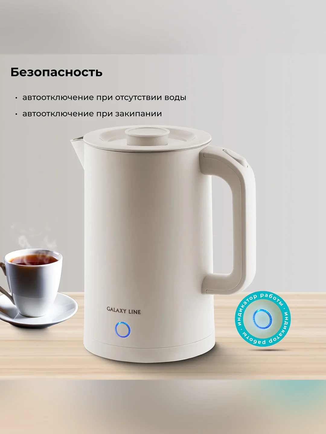 Бежевый чайник электрический Galaxy LINE GL 0362, бежевый, пластик