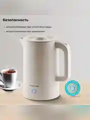 Бежевый чайник электрический Galaxy LINE GL 0362, бежевый, пластик