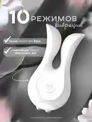 Белый силиконовый женский вибратор "Кролик Лило", волновой стимулятор клитора, вибромассажёр