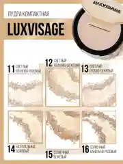Пудра компактная LUXVISAGE Silk Dream nude, 10 г