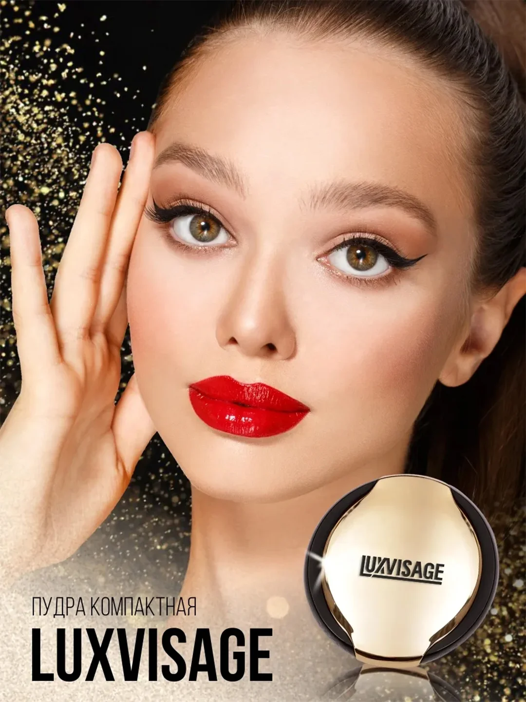 Пудра компактная LUXVISAGE Silk Dream nude, 10 г