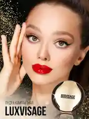Пудра компактная LUXVISAGE Silk Dream nude, 10 г