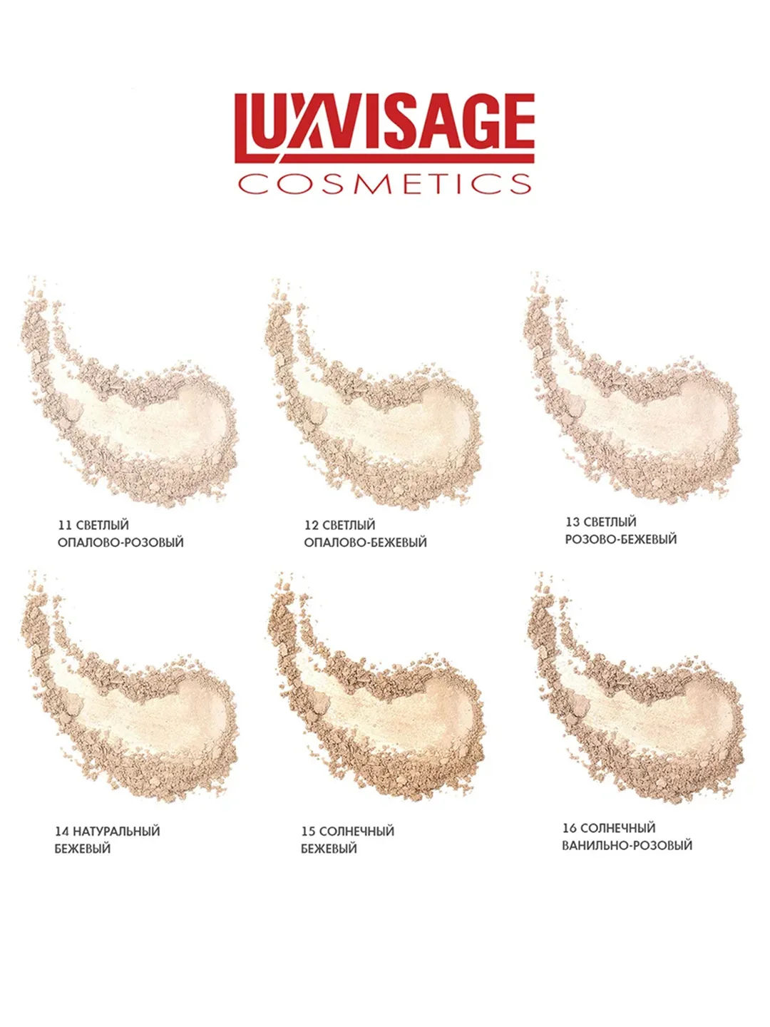 Пудра компактная LUXVISAGE Silk Dream nude, 10 г