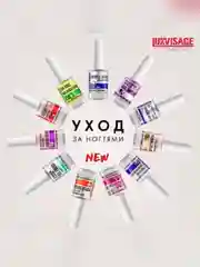 Комплексное средство для ногтей LUXVISAGE 3 в 1 Vitamin CARE+BASE+TOP, 9 мл