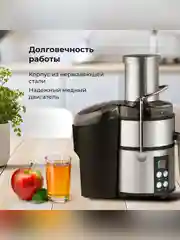 Соковыжималка Galaxy LINE GL 0808, серебристый, центробежная, 1500 Вт, 19000 об/мин
