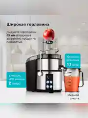 Соковыжималка Galaxy LINE GL 0808, серебристый, центробежная, 1500 Вт, 19000 об/мин