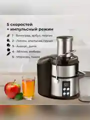 Соковыжималка Galaxy LINE GL 0808, серебристый, центробежная, 1500 Вт, 19000 об/мин
