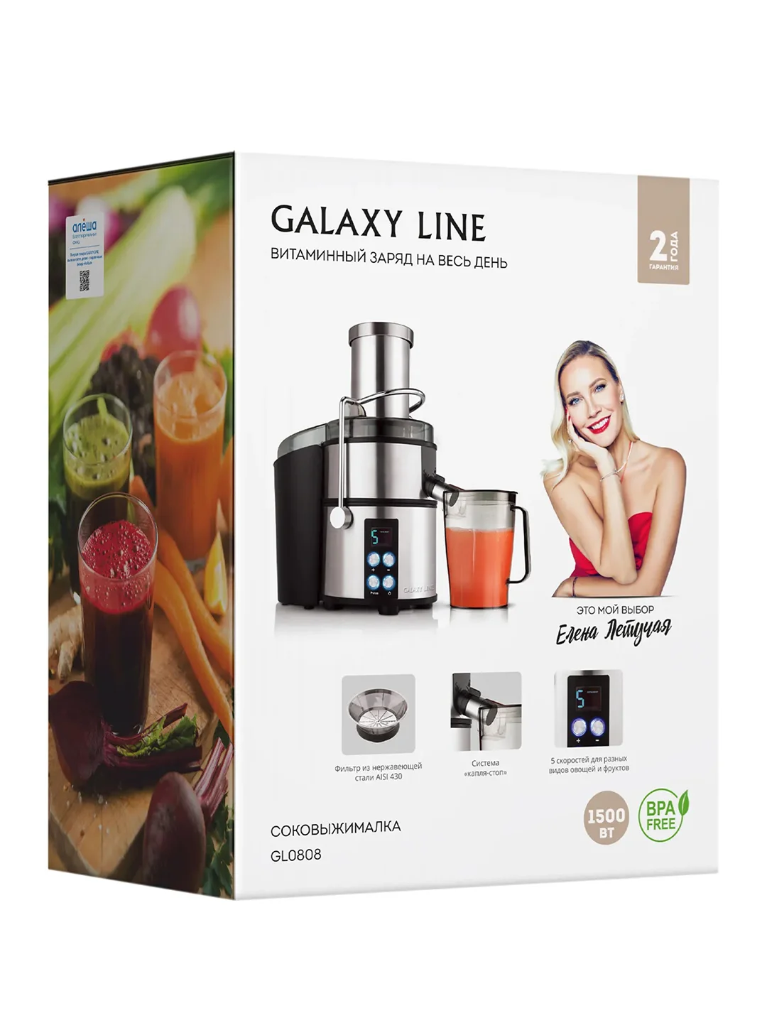 Соковыжималка Galaxy LINE GL 0808, серебристый, центробежная, 1500 Вт, 19000 об/мин
