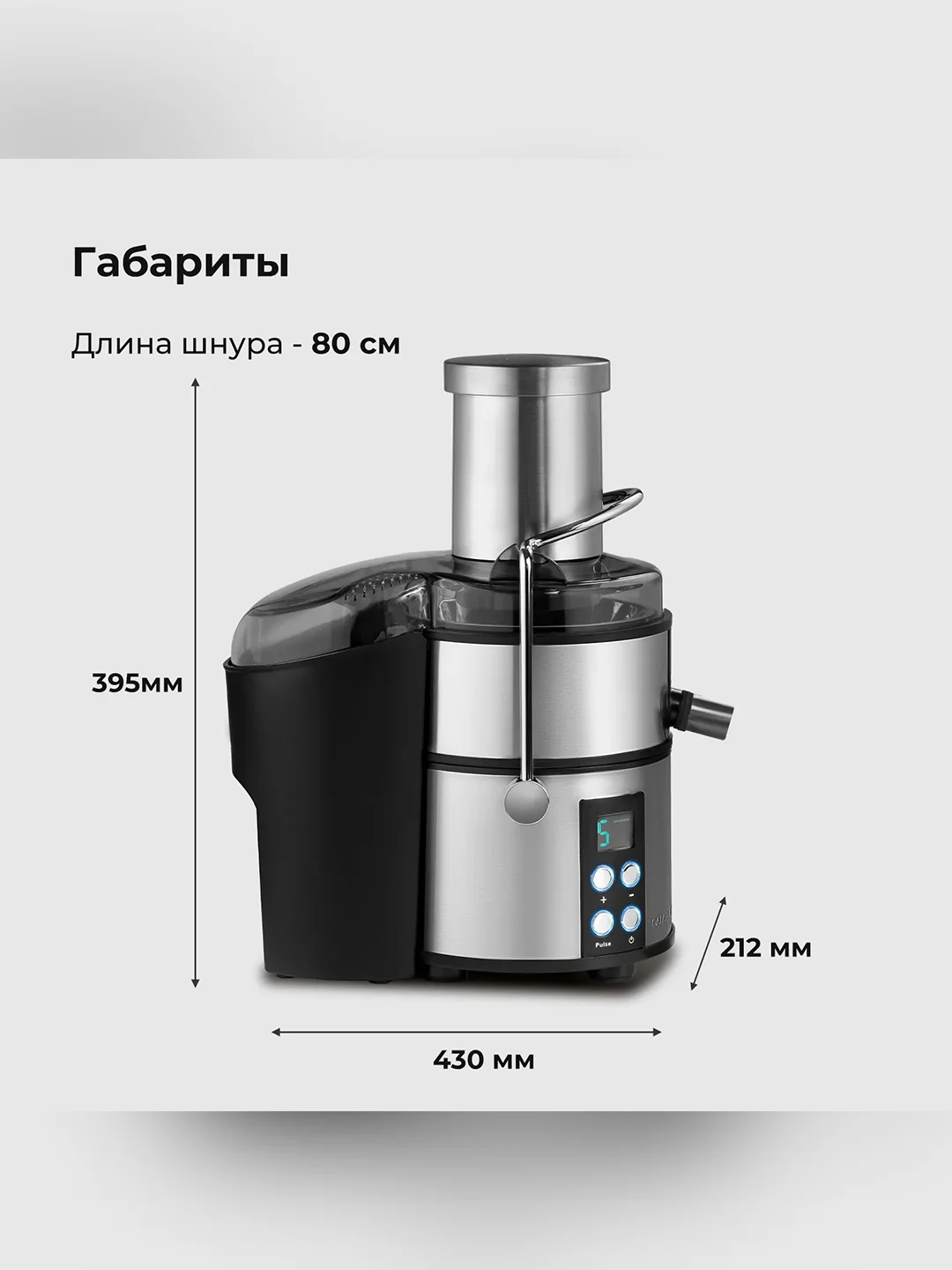 Соковыжималка Galaxy LINE GL 0808, серебристый, центробежная, 1500 Вт, 19000 об/мин