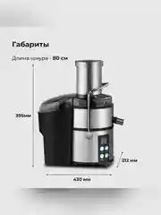 Соковыжималка Galaxy LINE GL 0808, серебристый, центробежная, 1500 Вт, 19000 об/мин