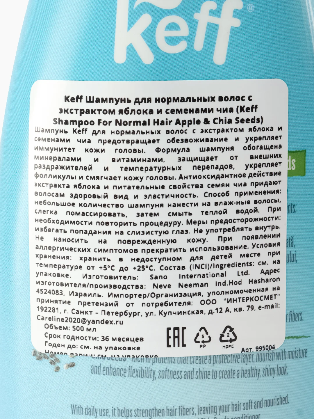 Keff Шампунь для нормальных волос с экстрактом яблока и семенами чиа, 500 мл