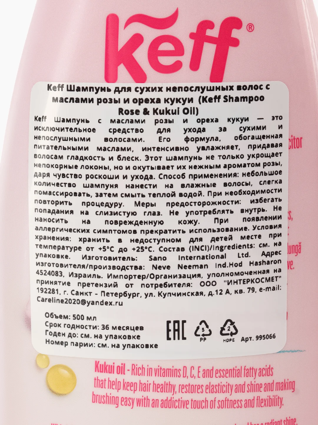 Keff Шампунь для сухих непослушных волос с маслами розы и ореха кукуи, 500 мл