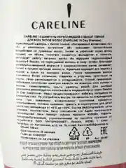 CARELINE 10 ШАМПУНЬ УКРЕПЛЯЮЩИЙ С БЕЛОЙ ГЛИНОЙ ДЛЯ ВСЕХ ТИПОВ ВОЛОС 700 МЛ