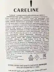 CARELINE 10 КОНДИЦИОНЕР ДЛЯ НОРМАЛЬНЫХ ВОЛОС С АМИНОКИСЛОТАМИ ШЕЛКА 700 МЛ