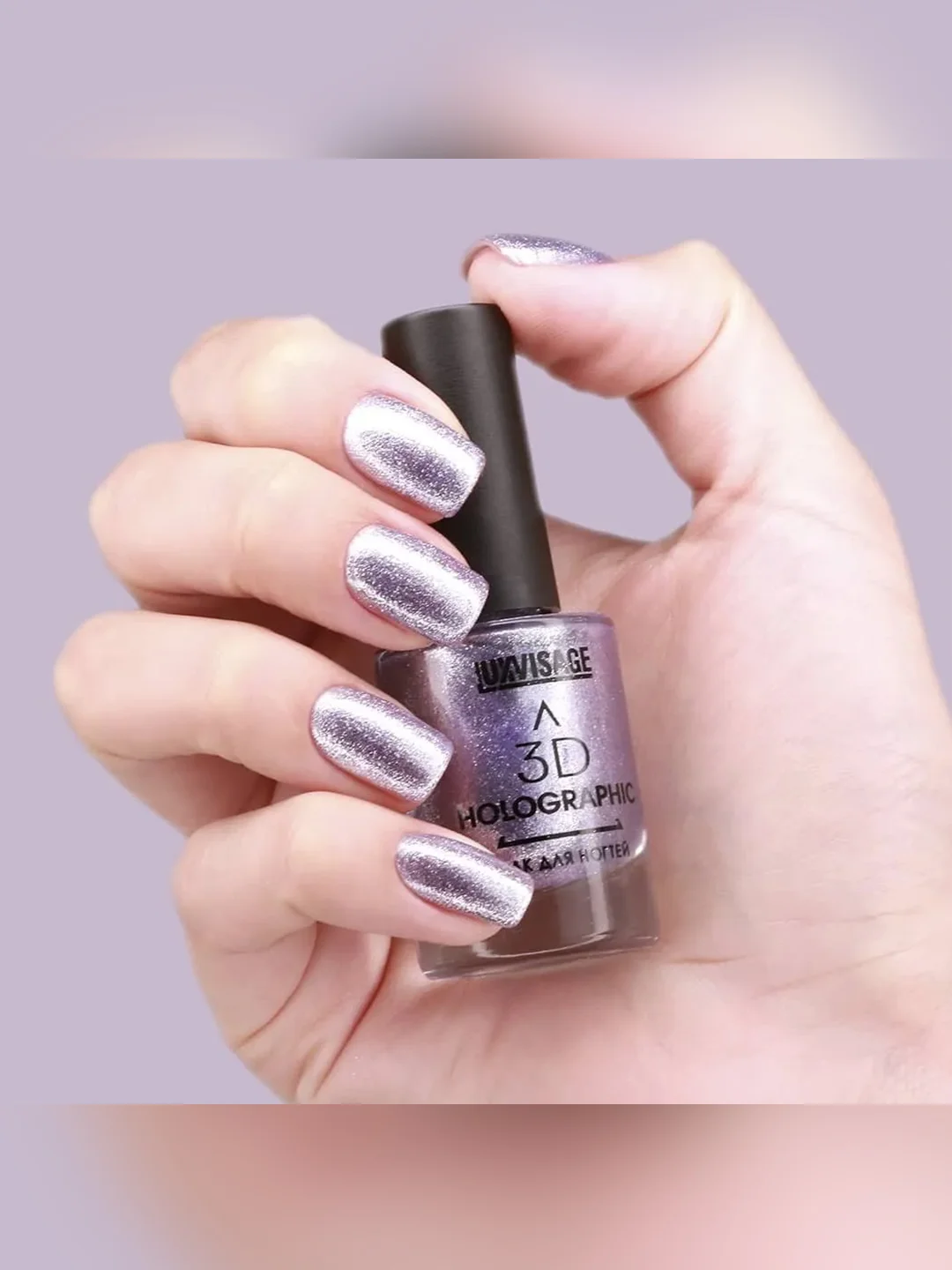 Лак для ногтей LUXVISAGE 3D Holographic, 11 мл