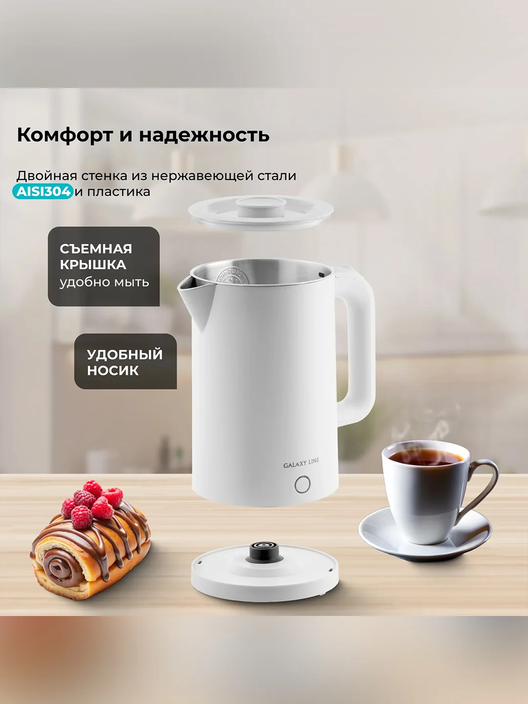 Белый чайник электрический Galaxy LINE GL 0362, бежевый, пластик