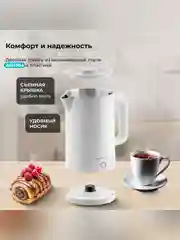 Белый чайник электрический Galaxy LINE GL 0362, бежевый, пластик