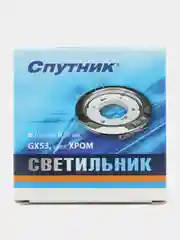 Хром светильник потолочный встраиваемый GX53 Н4 с термокольцом , белый, никель и хром