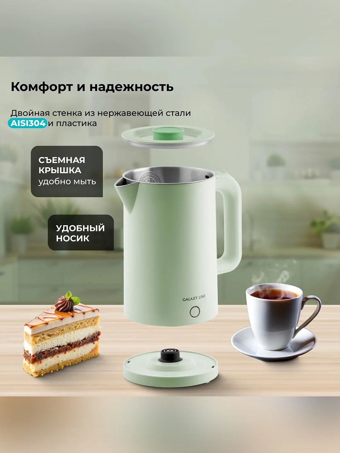 Зеленый чайник электрический Galaxy LINE GL 0362, бежевый, пластик