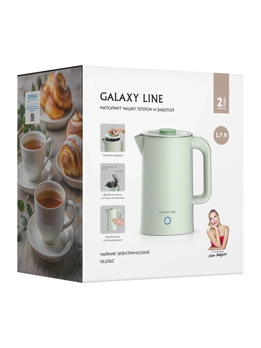 Зеленый чайник электрический Galaxy LINE GL 0362, бежевый, пластик
