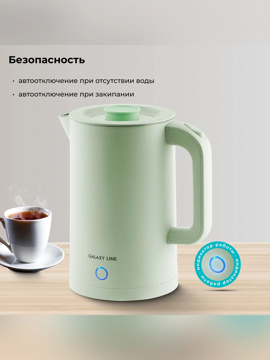 Зеленый чайник электрический Galaxy LINE GL 0362, бежевый, пластик
