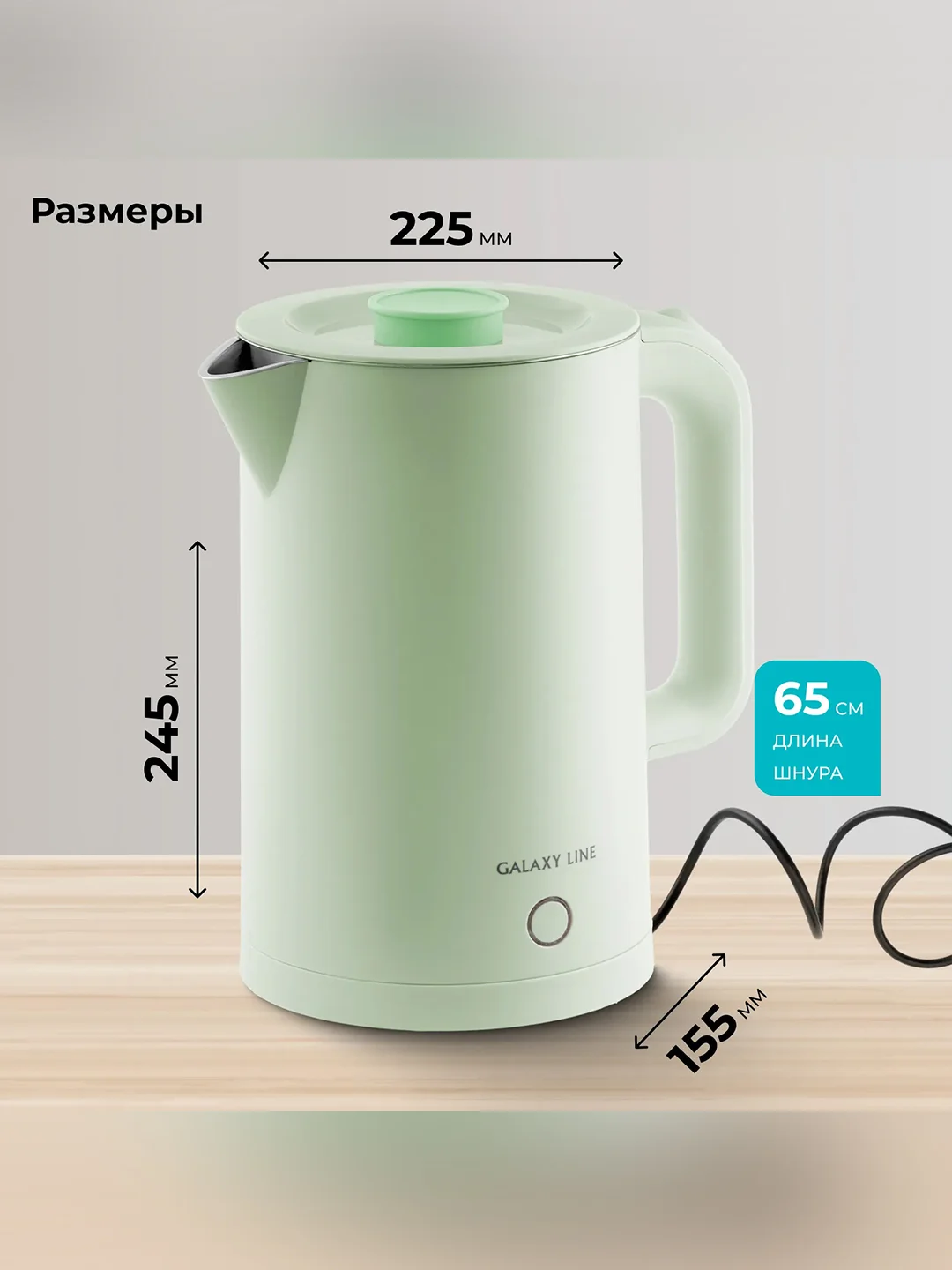 Зеленый чайник электрический Galaxy LINE GL 0362, бежевый, пластик