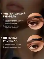 Карандаш для бровей механический LUXVISAGE BROWISSIMO ultra slim super stay 24H, 10 г