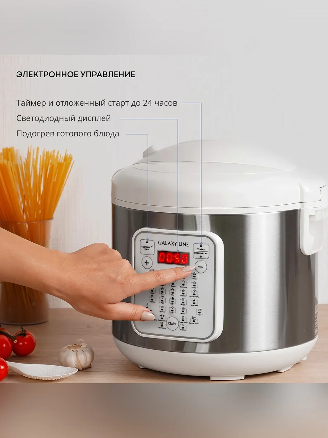 Белый мультиварка Galaxy LINE GL 2646, белый с серебристым, 1200 Вт, 31 программа
