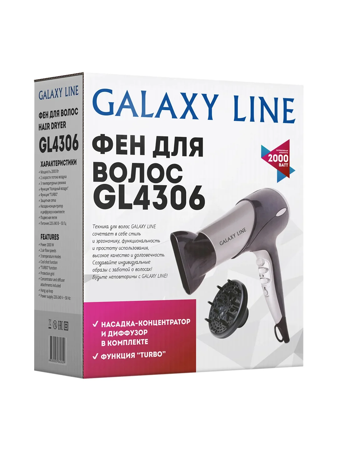 Фен для волос Galaxy LINE GL 4306, серебристый с черным