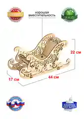 Новогодние большие санки из дерева 44*17*22 см