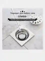 Волосогон от засоров, щетка-ершик для прочистки труб, вантуз для раковины, чистки кальяна