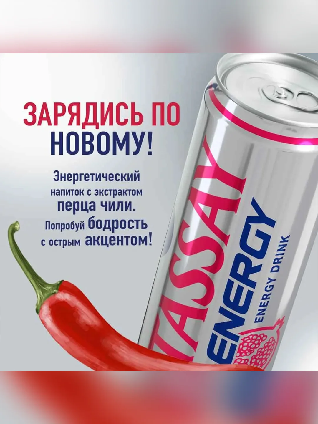 Энергетический напиток Tassay Energy, 0,45 л