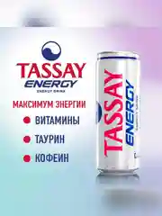 Энергетический напиток Tassay Energy, 0,45 л