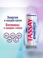 Энергетический напиток Tassay Energy, 0,45 л